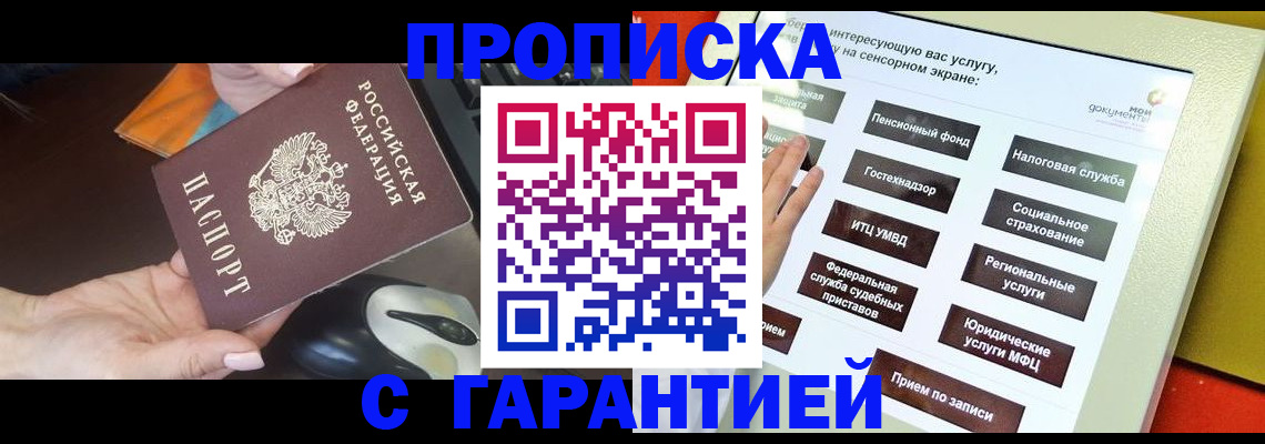 регистрация для школы в Воркуте