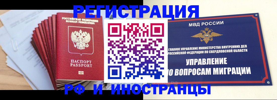 регистрация для дет. сада в Воркуте