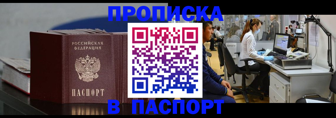 миграционный учет в Воркуте