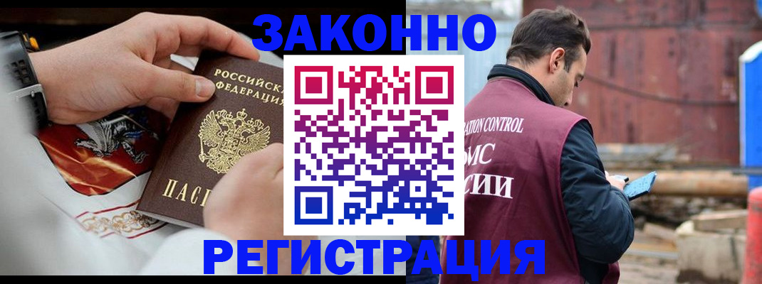 регистрация для школы в Воркуте
