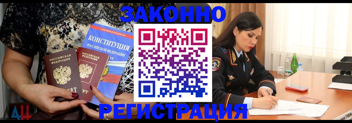 прописка для военкомата в Воркуте