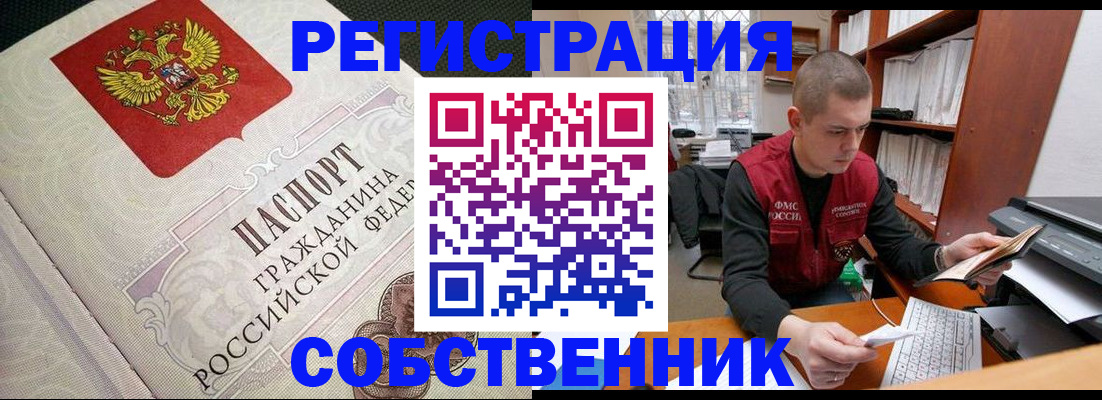 временная регистрация адрес в Воркуте