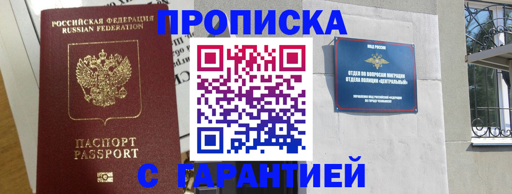 прописка для кредита в Воркуте